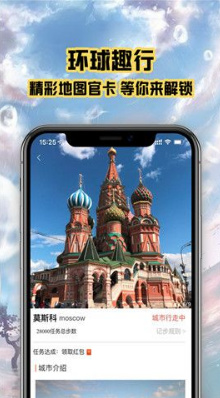 趣行斑马app下载-趣行斑马安卓版下载v1.0.0图2