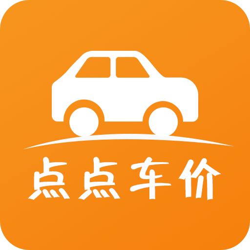 點(diǎn)點(diǎn)車價(jià)安卓版