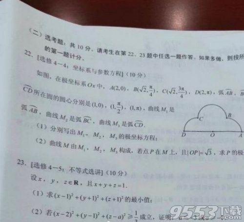 高考数学全国卷三考了朵云什么意思 高考数学全国卷三考了朵云怎么回事