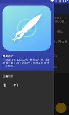 笔尖备忘安卓版截图1