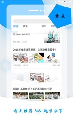 当日资讯app下载-当日资讯安卓版下载v1.0.5图3