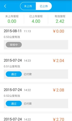 百度路淘2019最新版截图3