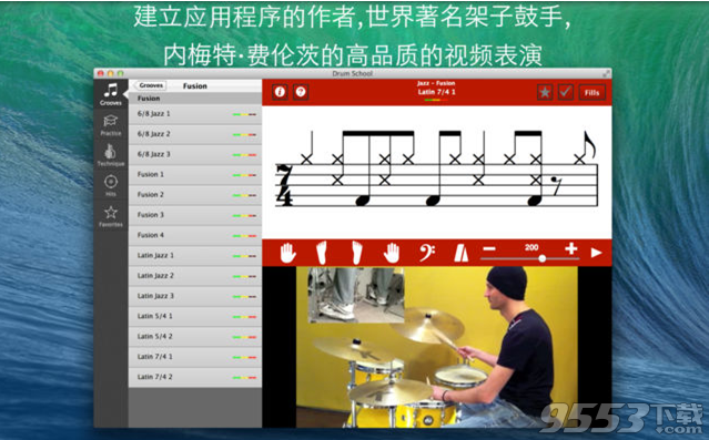 Drum School Mac版