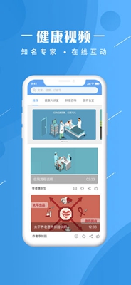 人民健康app下载-人民健康苹果版下载v1.0.9图1