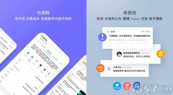 mytoken钱包 v1.4.3最新版