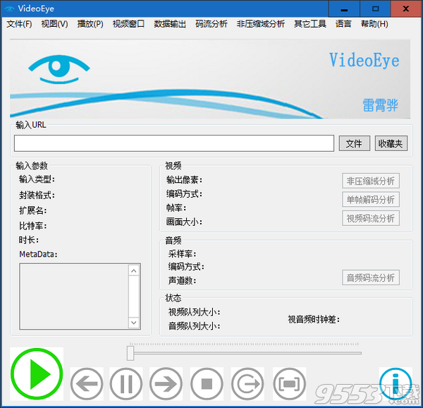 VideoEye(实时视频码流分析软件) v0.2免费版