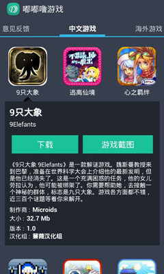 嘟嘟噜游戏app下载-嘟嘟噜游戏平台下载v1.0.0图1