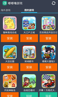 嘟嘟噜游戏app下载-嘟嘟噜游戏平台下载v1.0.0图4