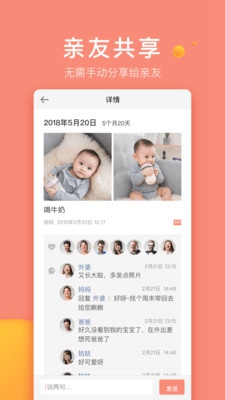 宝宝记app下载-宝宝记安卓版下载v2.0.1图4