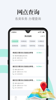 12123违章查询软件下载-12123违章查询手机版下载v1.3.0图4