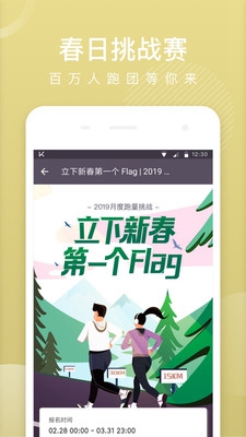 Keep健身app2022截图3