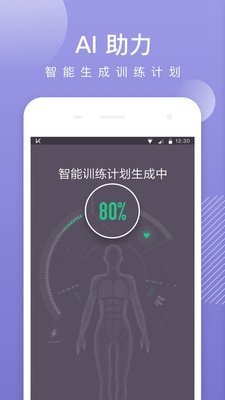 keep国际版下载-keep国际安卓版下载v1.24.0图4