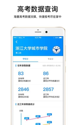 2019云志愿app下载-云志愿2019最新版下载v6.9.8图1