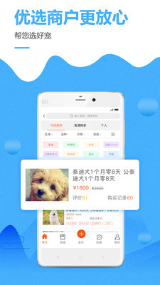 宠小宝app下载-宠小宝安卓版下载v2.0.0图3