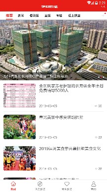 今日拱墅app下载-今日拱墅电子版下载v1.0.0图1