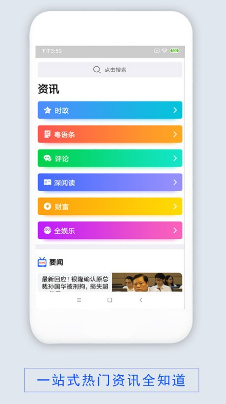 顺衡飞粤app下载-顺衡飞粤软件下载v1.0图3