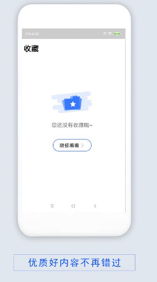 顺衡飞粤app下载-顺衡飞粤软件下载v1.0图4