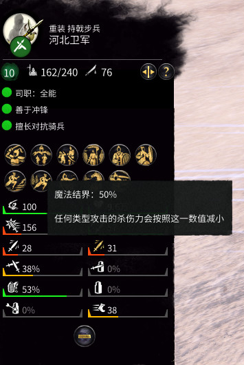 全面战争三国袁绍大戟士强化MOD