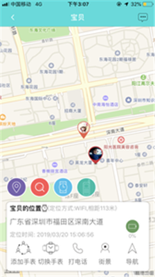 安全伴侣app下载-安全伴侣安卓版下载v1.0.11图1