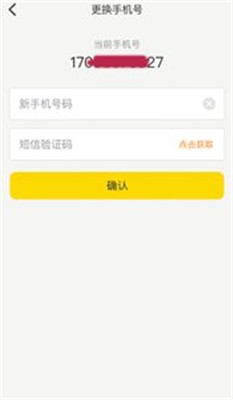 驿公里洗车app下载-驿公里洗车安卓版下载v1.2.0图2