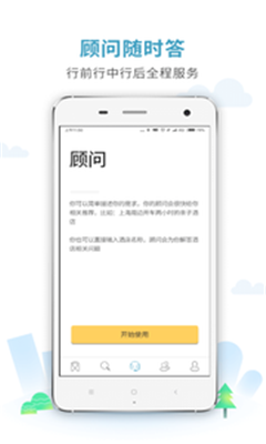 周末酒店app下载-周末酒店安卓版下载v6.5图2