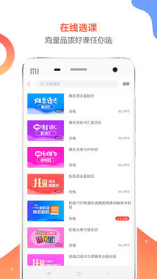 百利留学课堂app下载-百利留学课堂安卓版下载v3.1.5图1