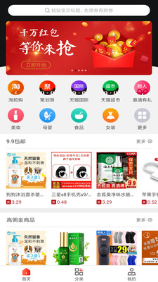 值啦精选最新版截图1