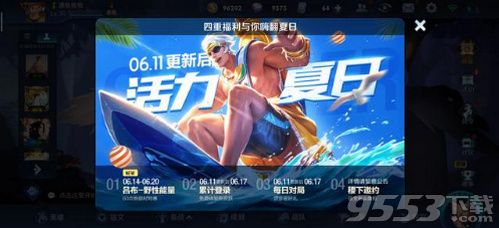 王者榮耀6月11日更新了什么 2019王者榮耀6月11日更新公告