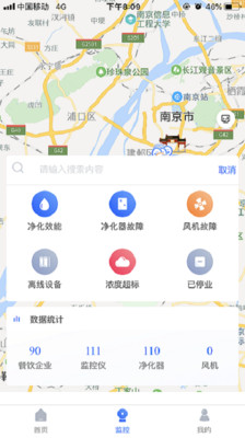 指尖上的环保安卓版截图3