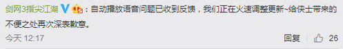 剑网3指尖江湖世界频道语音怎么关闭 剑网3指尖江湖世界频道语音关闭方法