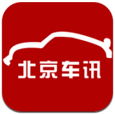 北京车讯安卓版