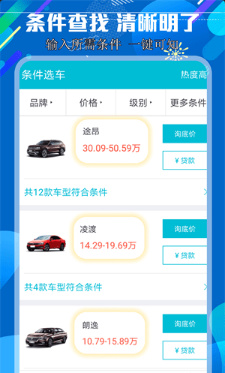 北京车讯安卓版截图1