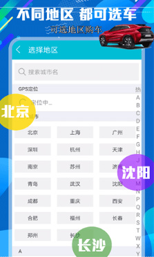 北京车讯app下载-北京车讯安卓版下载v4.9.5图3