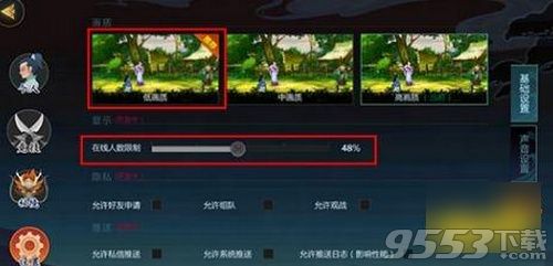 剑网3指尖江湖卡顿怎么解决 剑网3指尖江湖卡顿解决方法