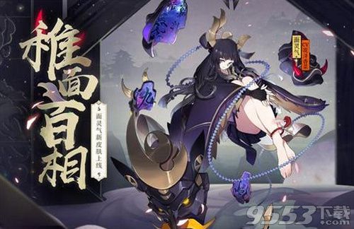 阴阳师6月12日更新了什么 2019阴阳师6月12日更新介绍