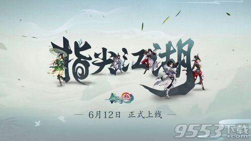 剑网3指尖江湖心魔宝箱在哪 剑网3指尖江湖心魔宝箱位置信息