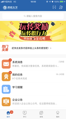 携程大学app下载-携程大学手机版下载v2.24.5图4