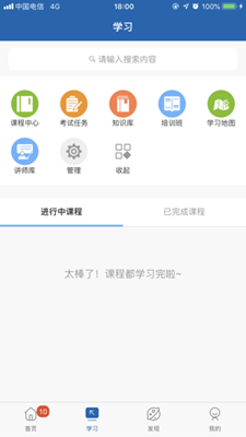 携程大学app下载-携程大学手机版下载v2.24.5图1