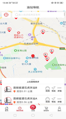 云南石油app下载-云南石油最新版下载v2.2图2