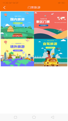 云南石油app下载-云南石油最新版下载v2.2图4