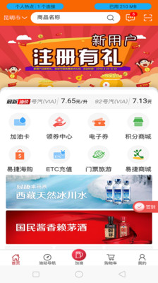 云南石油app下载-云南石油最新版下载v2.2图1