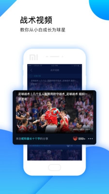 水象足球app下载-水象足球安卓版下载v1.5.3图1
