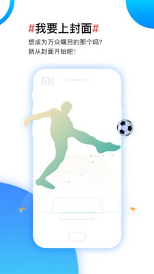 水象足球app下载-水象足球安卓版下载v1.5.3图3