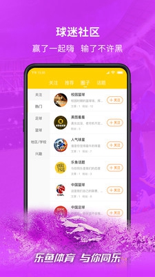 乐鱼体育app下载-乐鱼体育安卓版下载v2.3.3图4