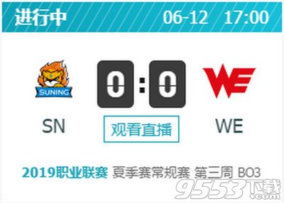 2019lpl夏季赛RNG vs LGD比赛视频直播 6月12日RNG vs LGD视频重播回放