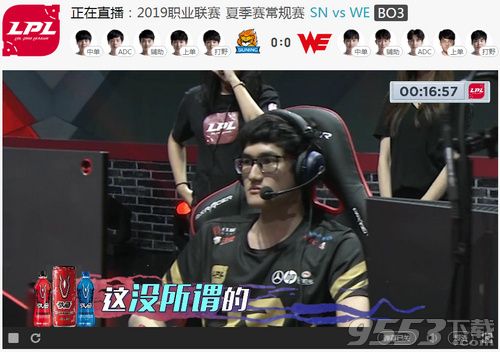 2019lpl夏季赛RNG vs LGD比赛视频直播 6月12日RNG vs LGD视频重播回放