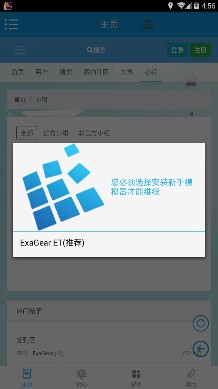 软心安装器手机版下载-软心安装器下载v6.2.1图3