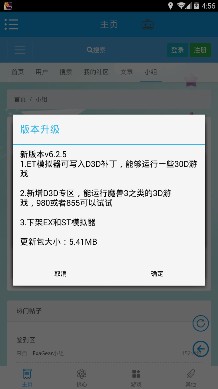 软心安装器