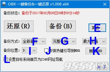 OBR一键备份一键还原工具 v2.1.6.6免费版