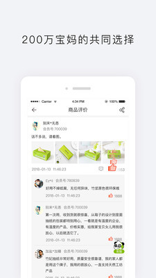 天然工坊app下载-天然工坊安卓版下载v3.1.0图1